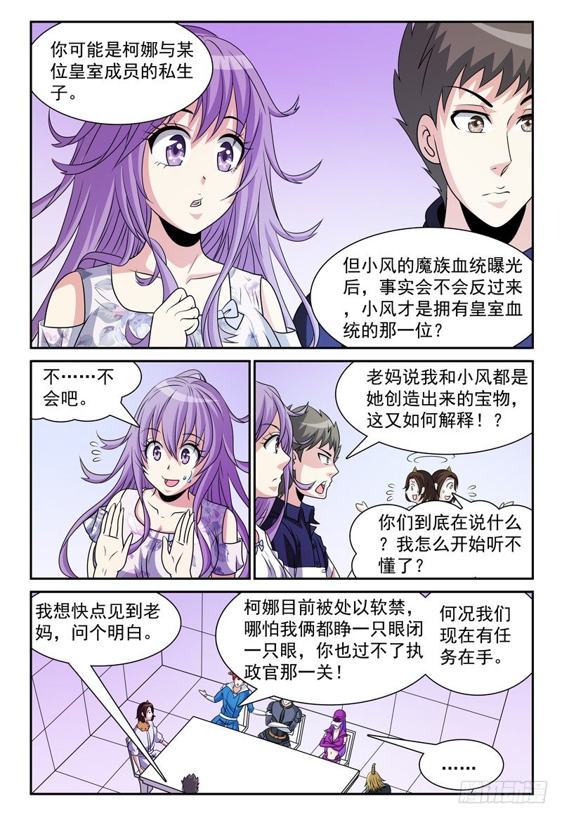 第120话 大战、封印与落慕卡族-第121话