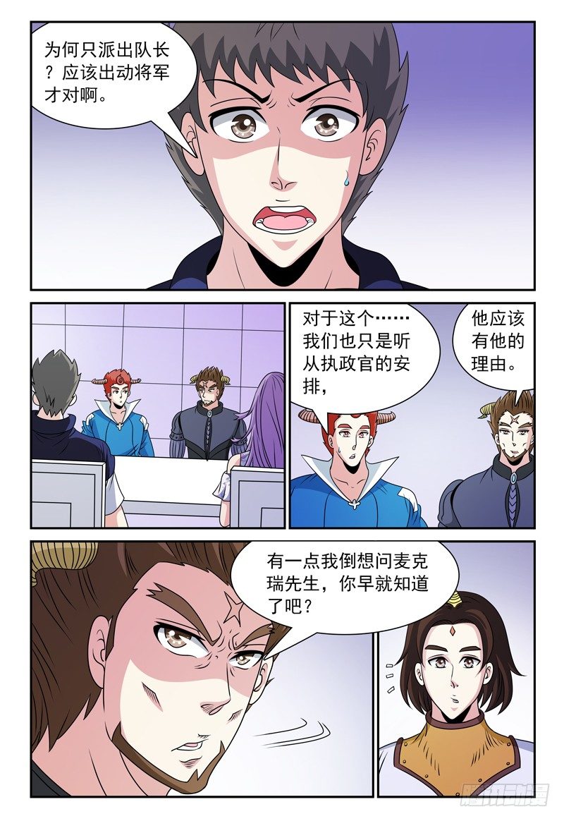 第120话 大战、封印与落慕卡族-第121话