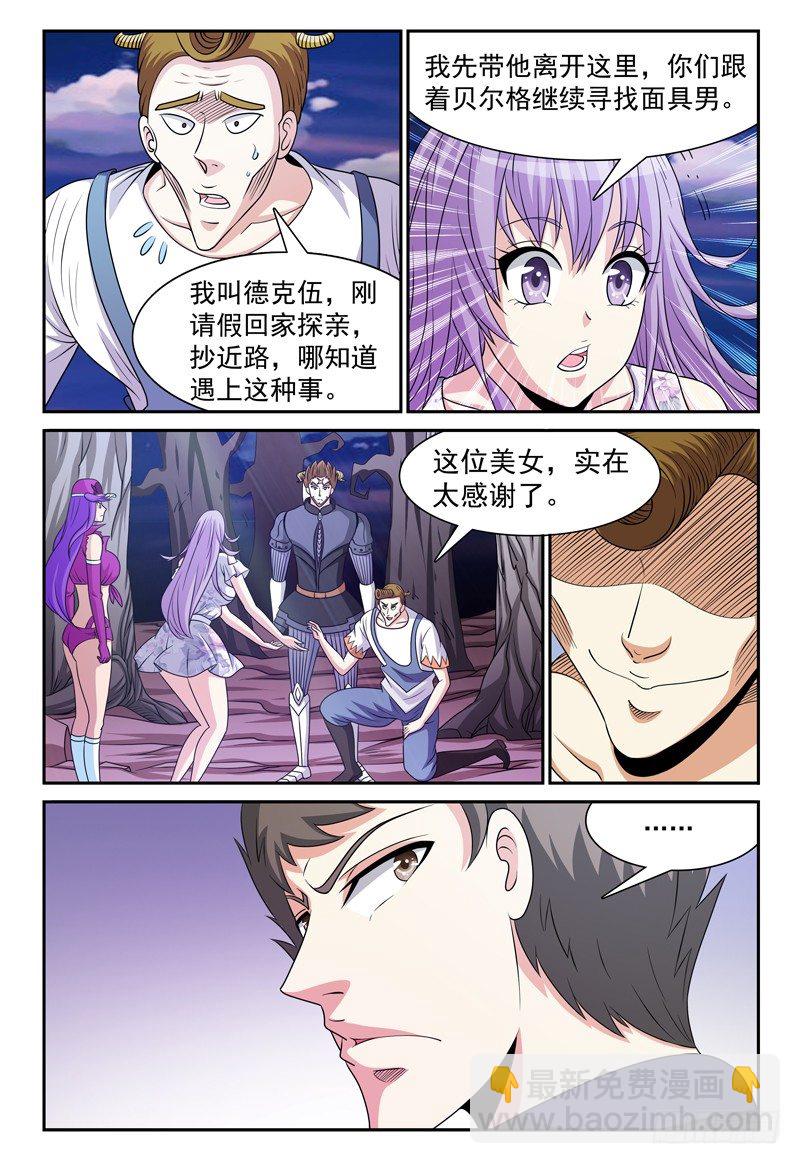 第124话 枯木林-第125话