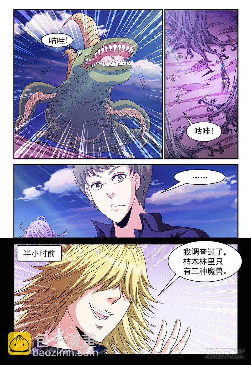 第124话 枯木林-第125话