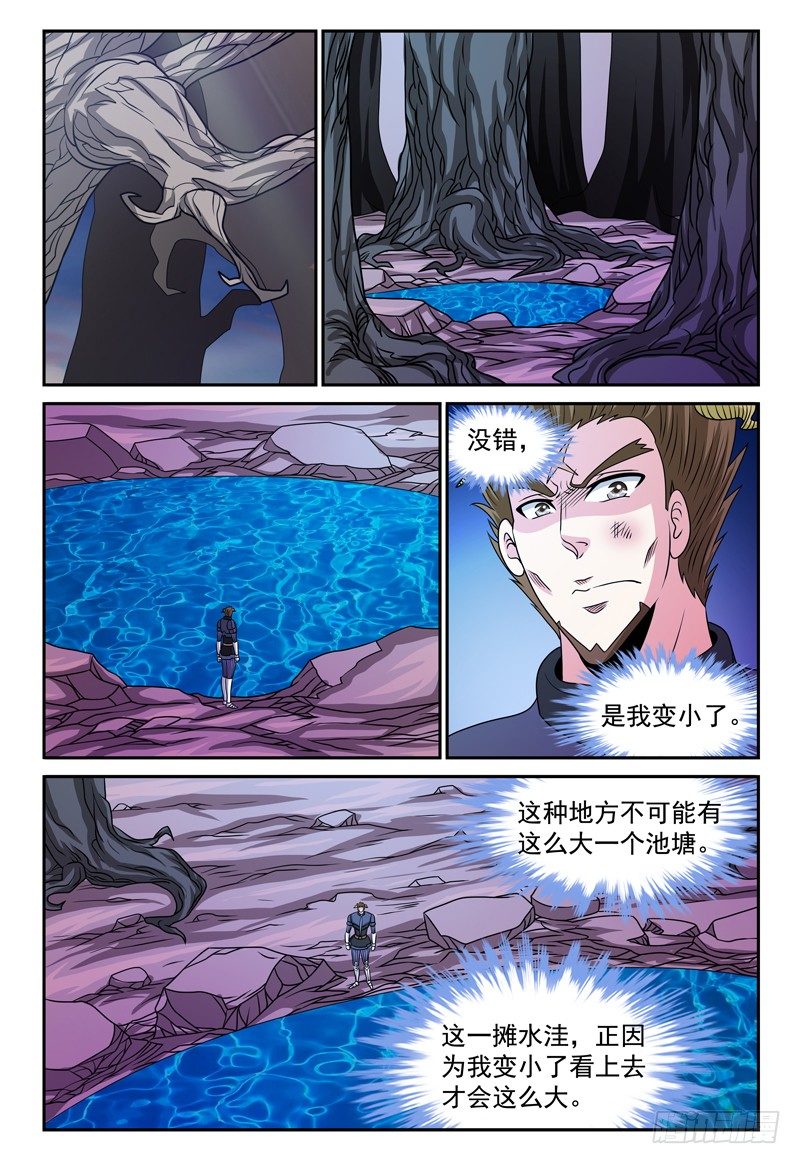 第128话 老友-第129话