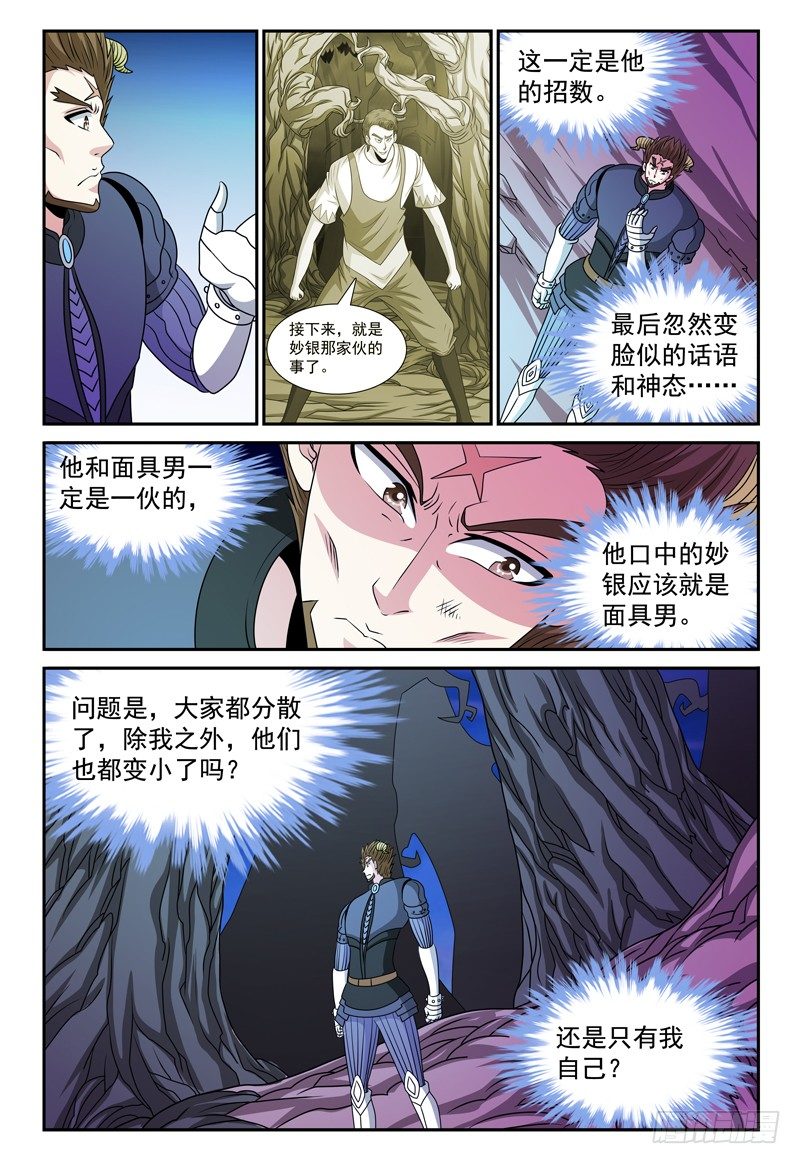 第128话 老友-第129话