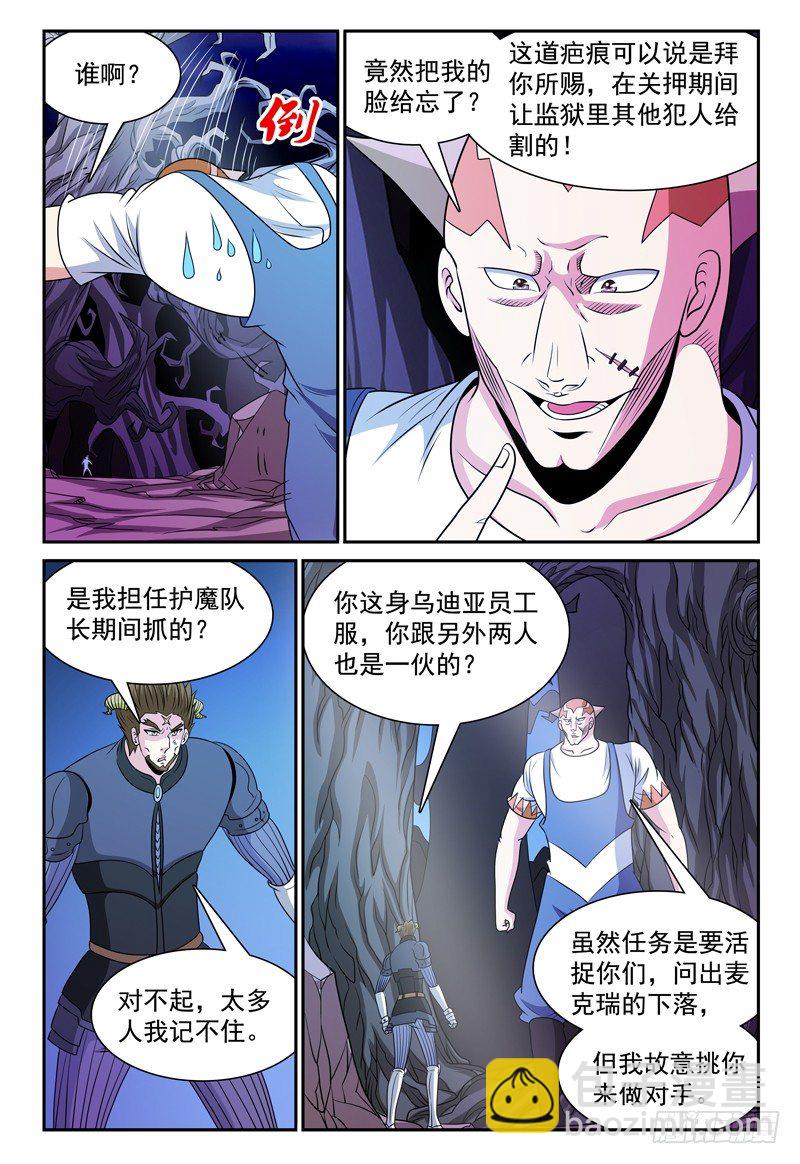 第128话 老友-第129话