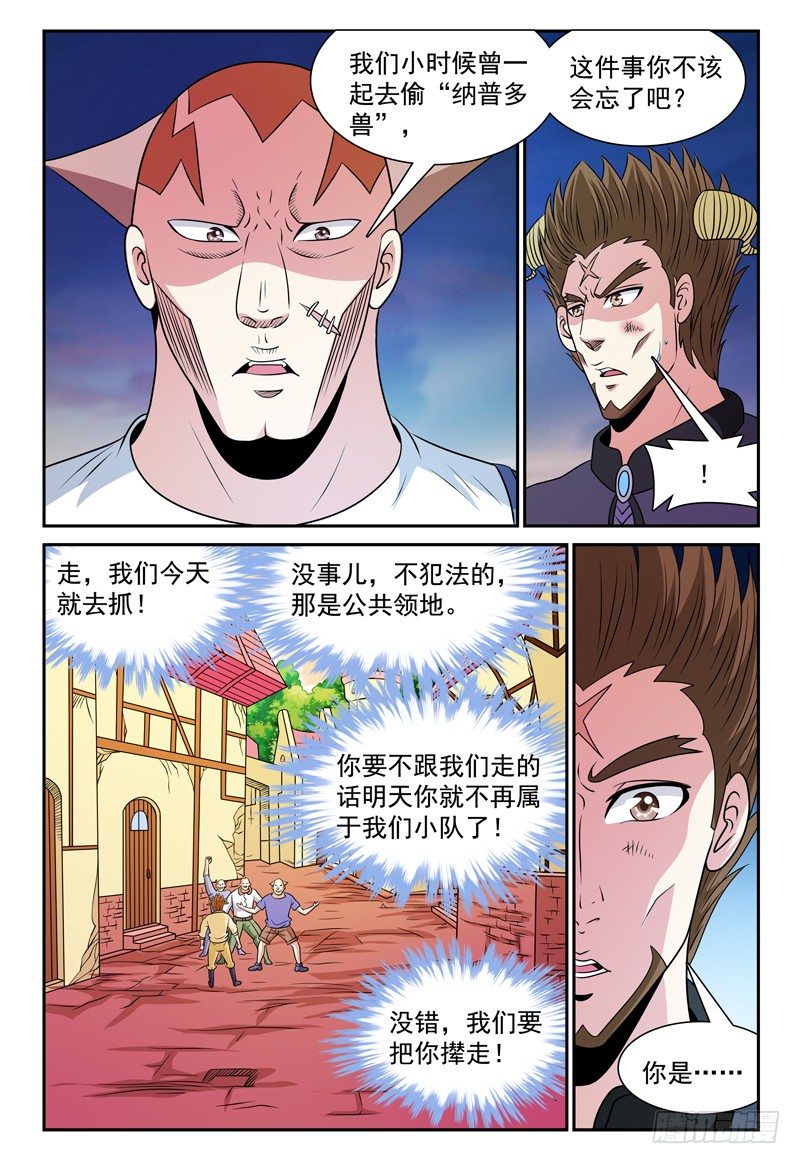 第128话 老友-第129话