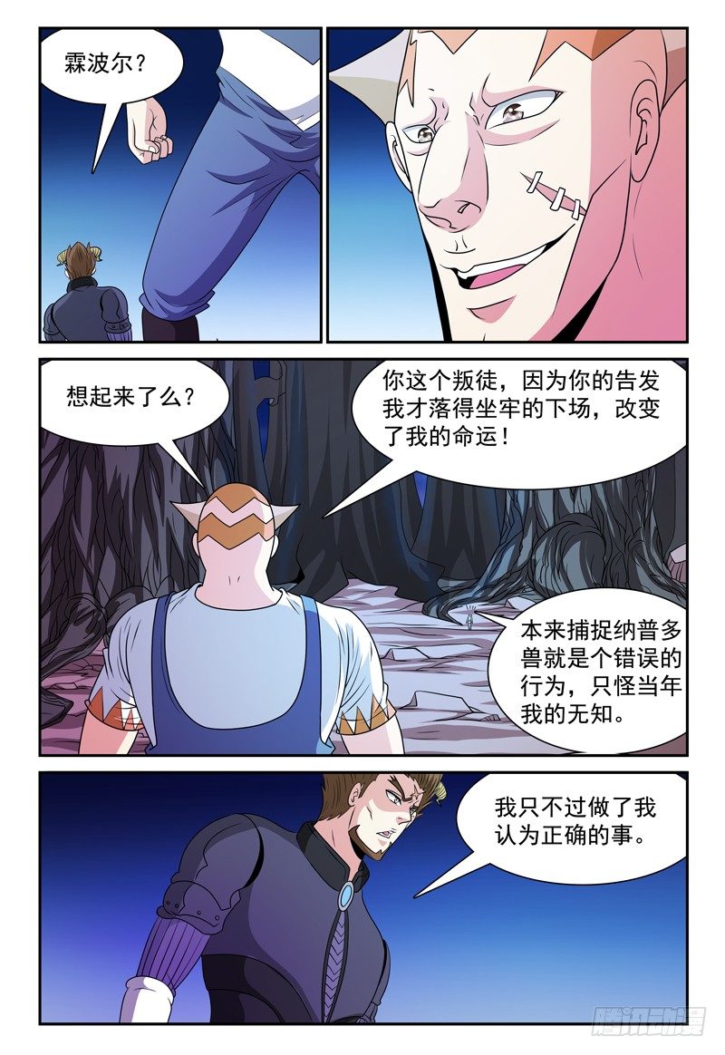 第128话 老友-第129话