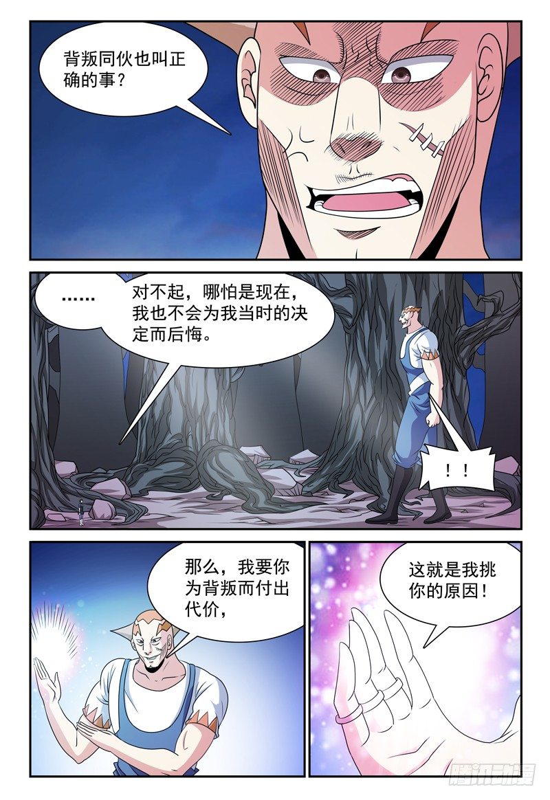 第128话 老友-第129话