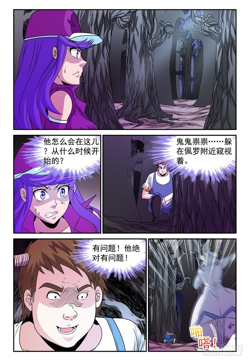 第130话 未知的能力 上-第131话
