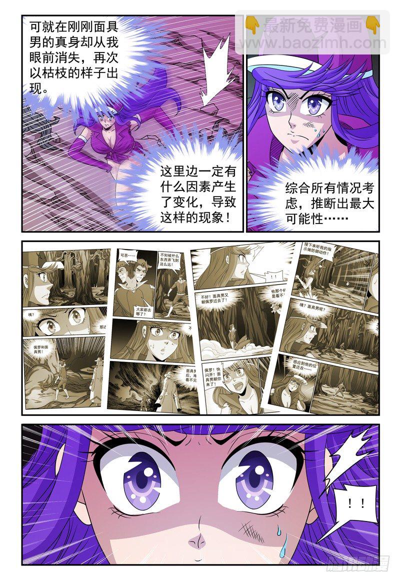 第130话 未知的能力 上-第131话