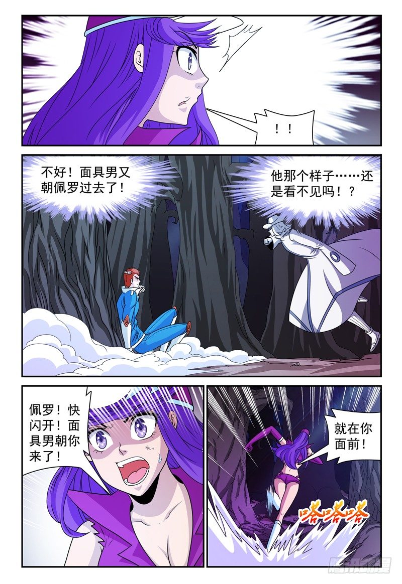 第130话 未知的能力 上-第131话