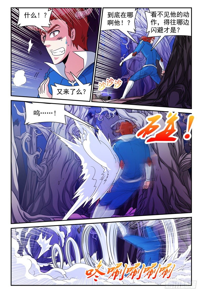 第130话 未知的能力 上-第131话