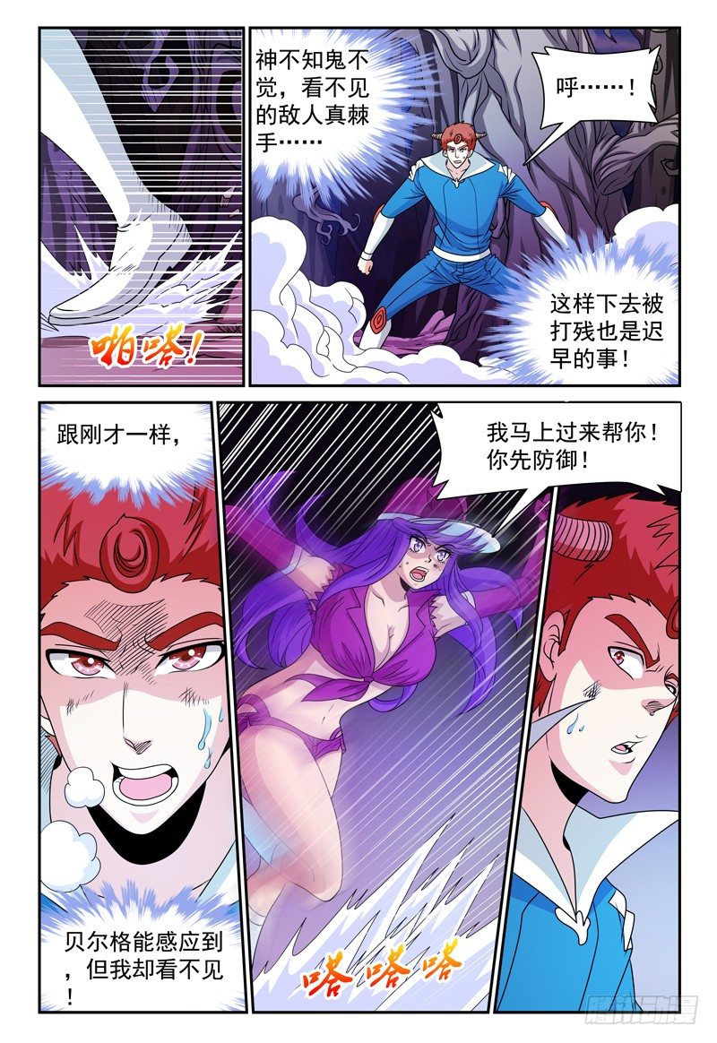 第130话 未知的能力 上-第131话