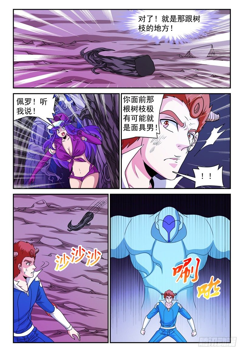 第130话 未知的能力 上-第131话
