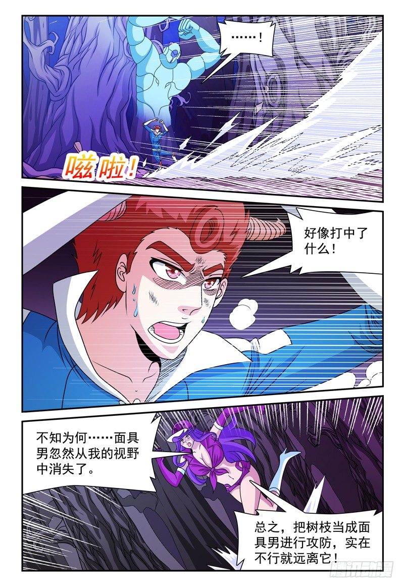第130话 未知的能力 上-第131话