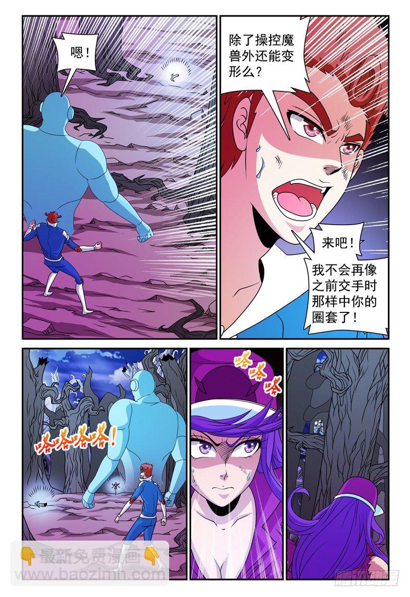 第130话 未知的能力 上-第131话
