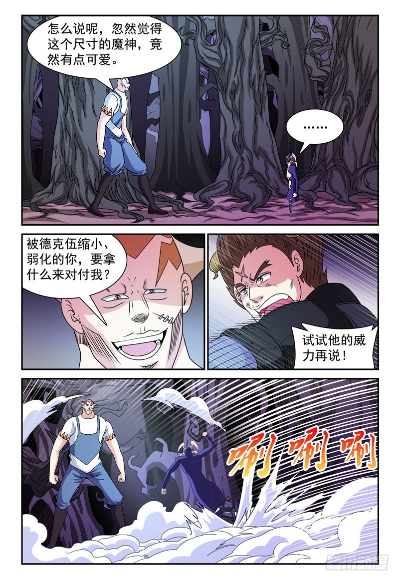 132话 迪卢恩的座右铭 上-第133话