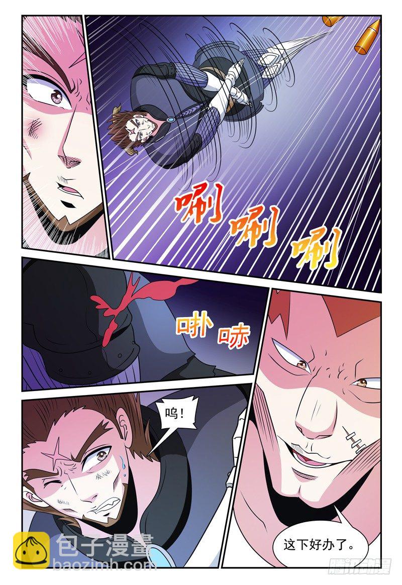 132话 迪卢恩的座右铭 上-第133话