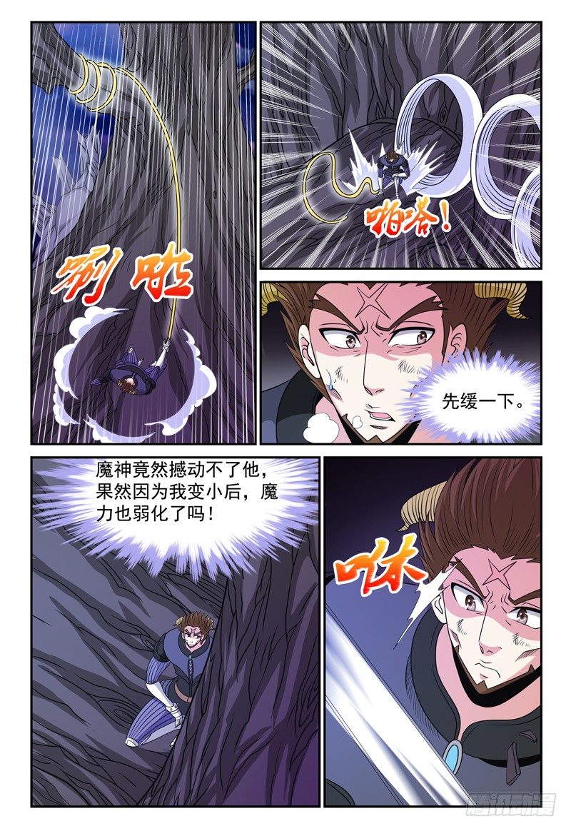 132话 迪卢恩的座右铭 上-第133话