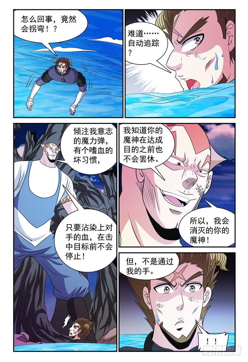 132话 迪卢恩的座右铭 上-第133话