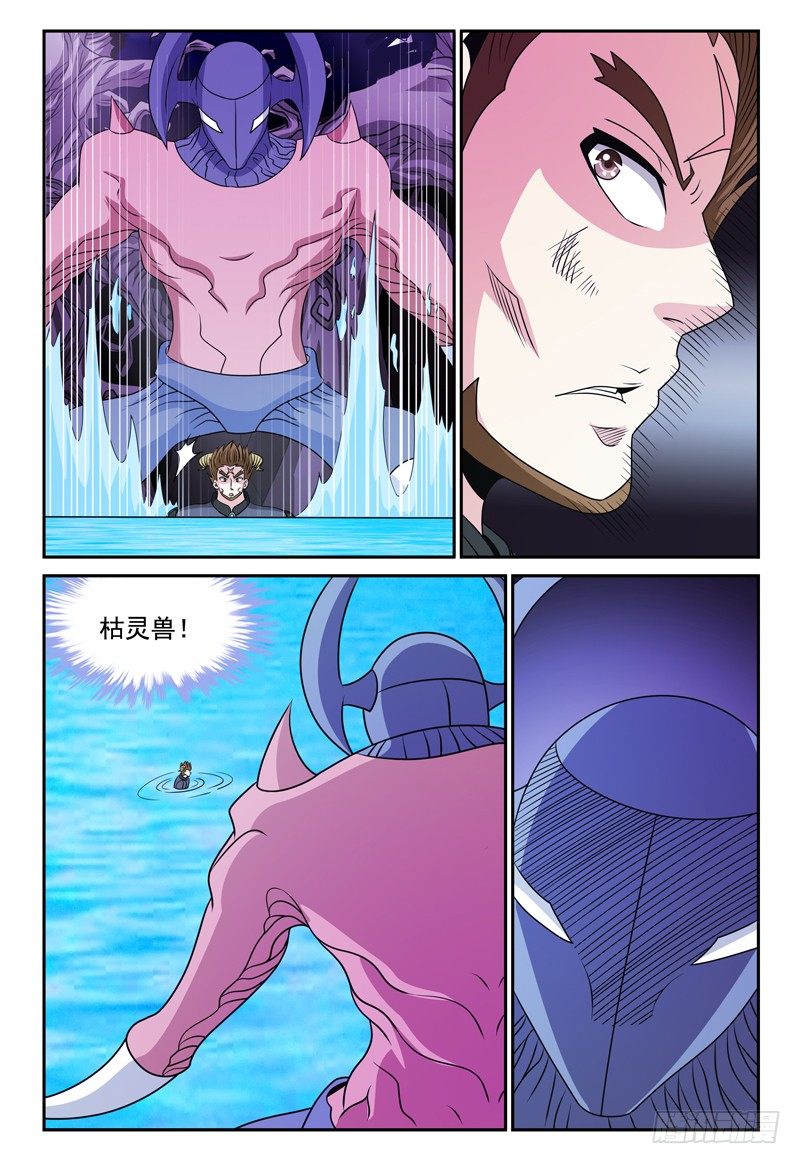 132话 迪卢恩的座右铭 上-第133话