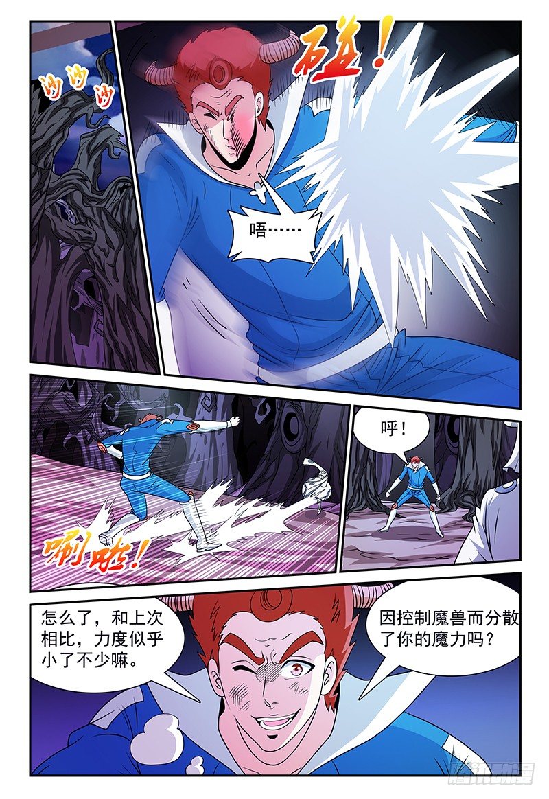 第134话 找到感觉了！-第135话
