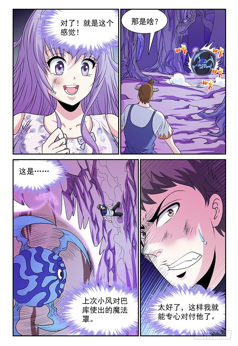 第134话 找到感觉了！-第135话