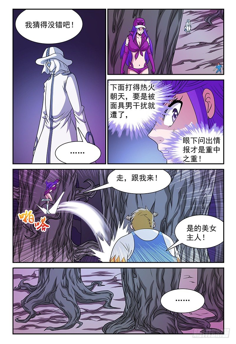 第134话 找到感觉了！-第135话