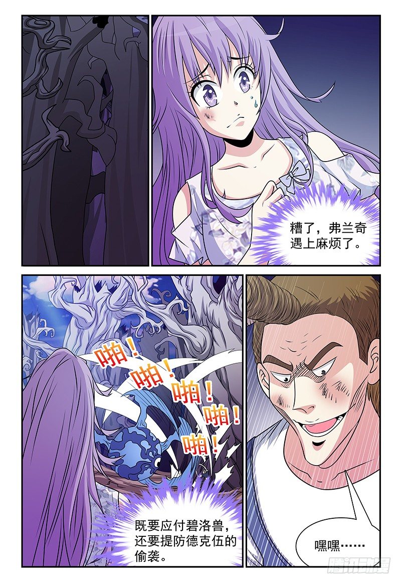 第134话 找到感觉了！-第135话