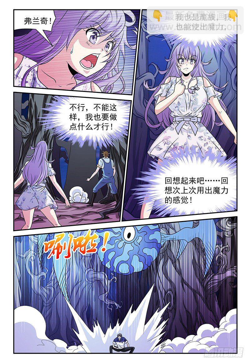 第134话 找到感觉了！-第135话