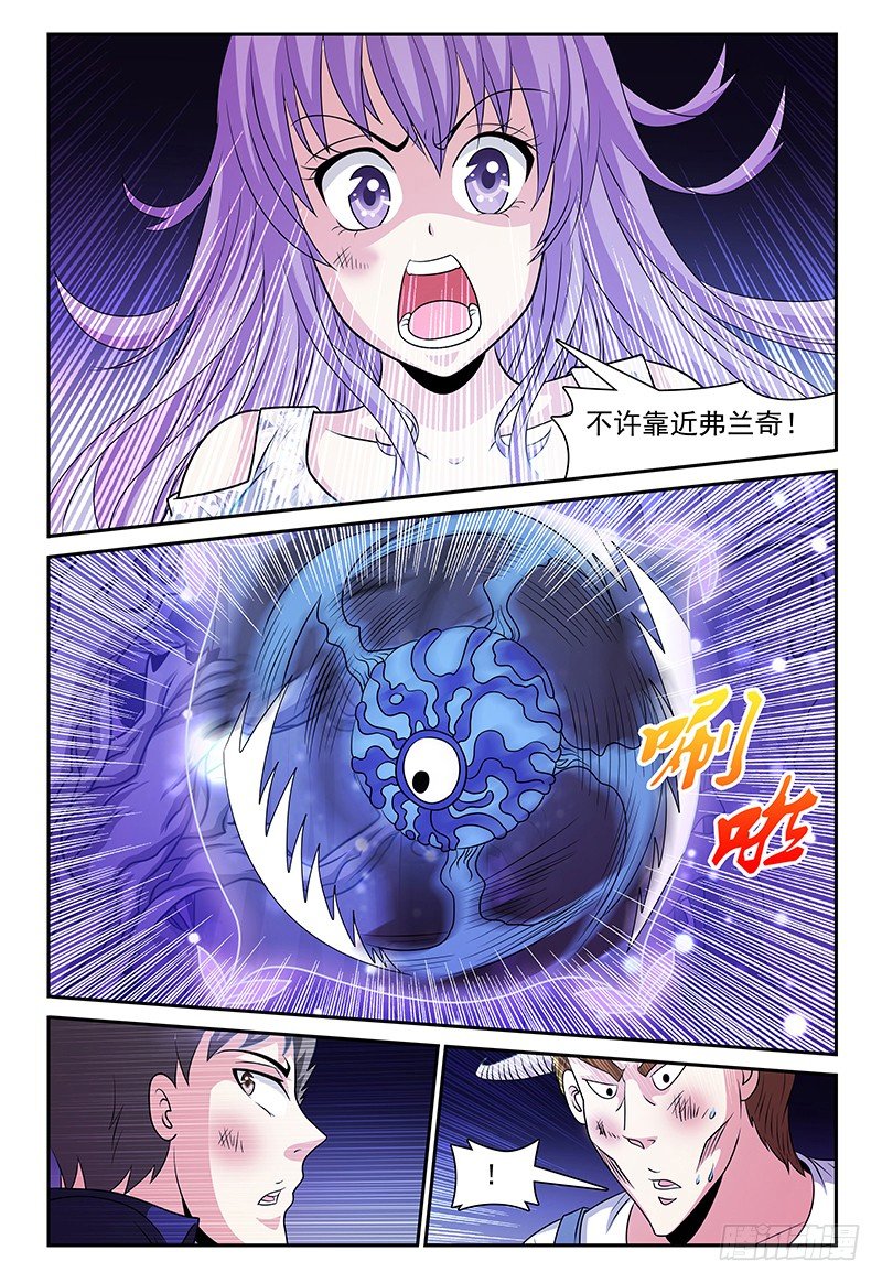 第134话 找到感觉了！-第135话