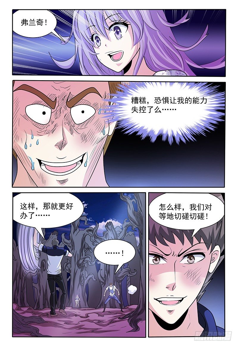 第136话 恢复原状 下-第137话