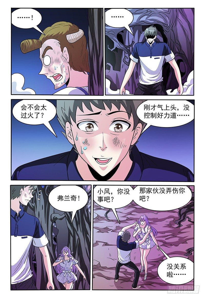 第136话 恢复原状 下-第137话