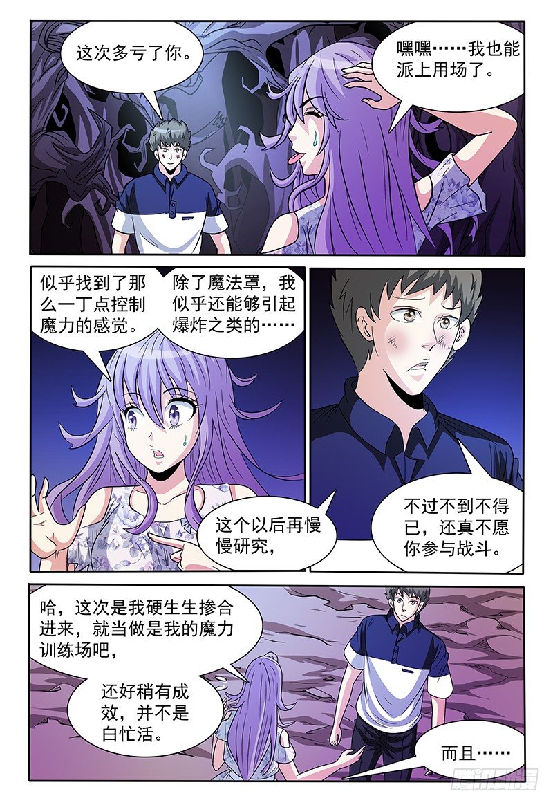 第136话 恢复原状 下-第137话