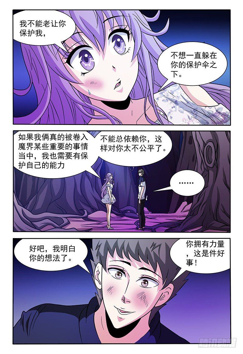 第136话 恢复原状 下-第137话