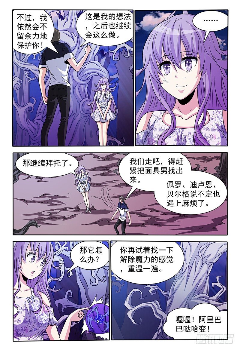 第136话 恢复原状 下-第137话
