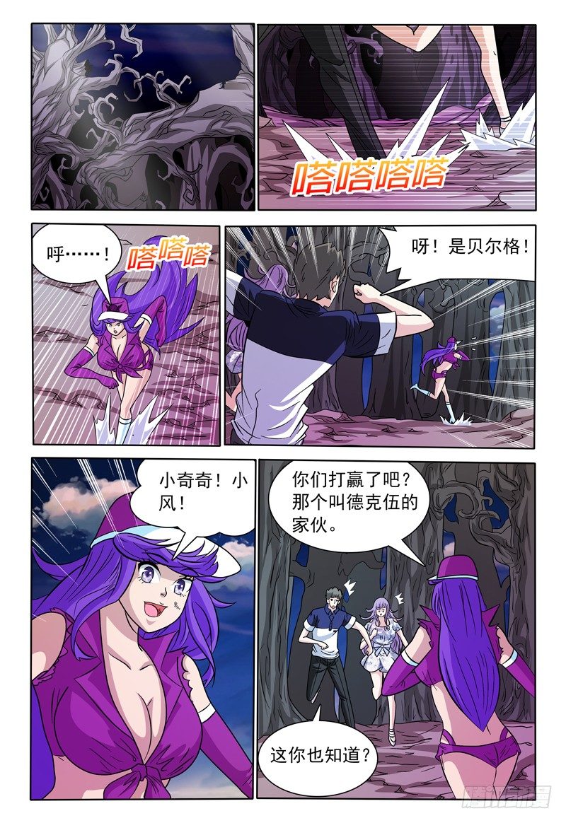 第138话 真面目-第139话
