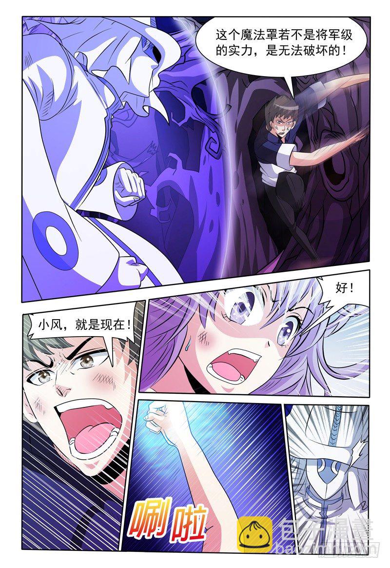 第138话 真面目-第139话