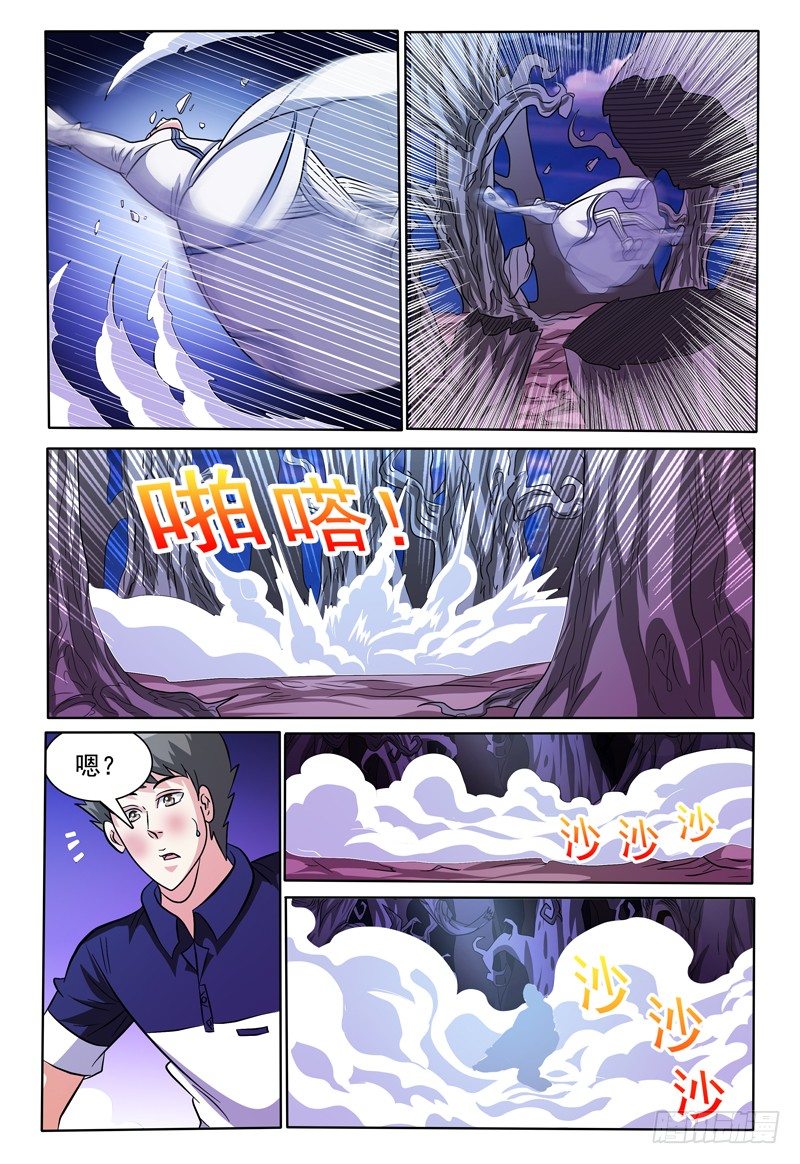 第138话 真面目-第139话