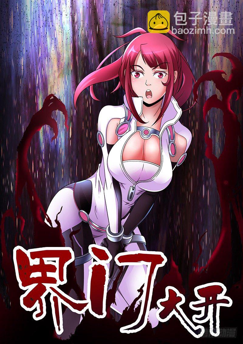 第138话 真面目-第139话
