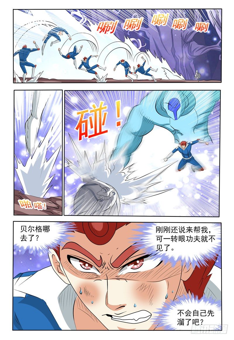 第138话 真面目-第139话