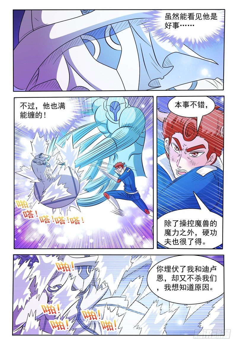 第138话 真面目-第139话