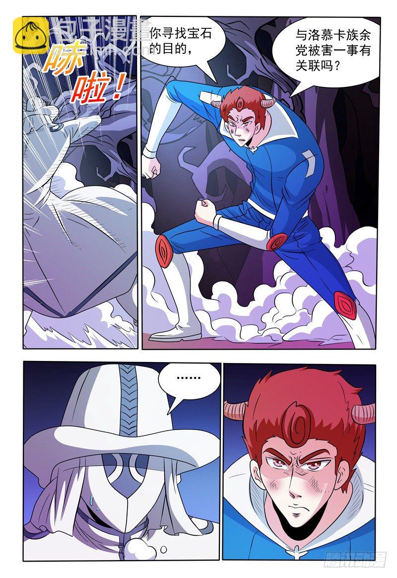 第138话 真面目-第139话