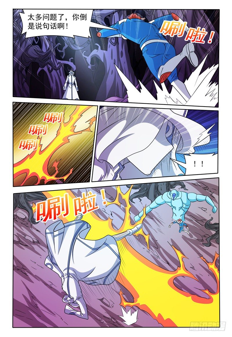 第138话 真面目-第139话