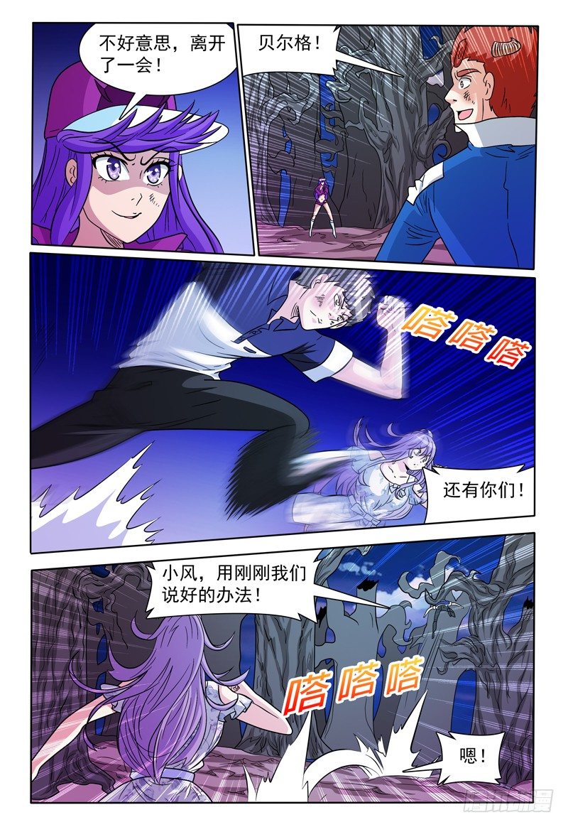 第138话 真面目-第139话
