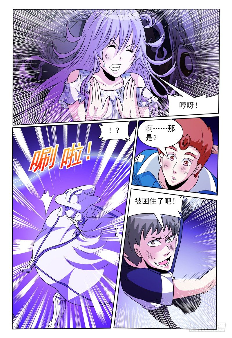 第138话 真面目-第139话