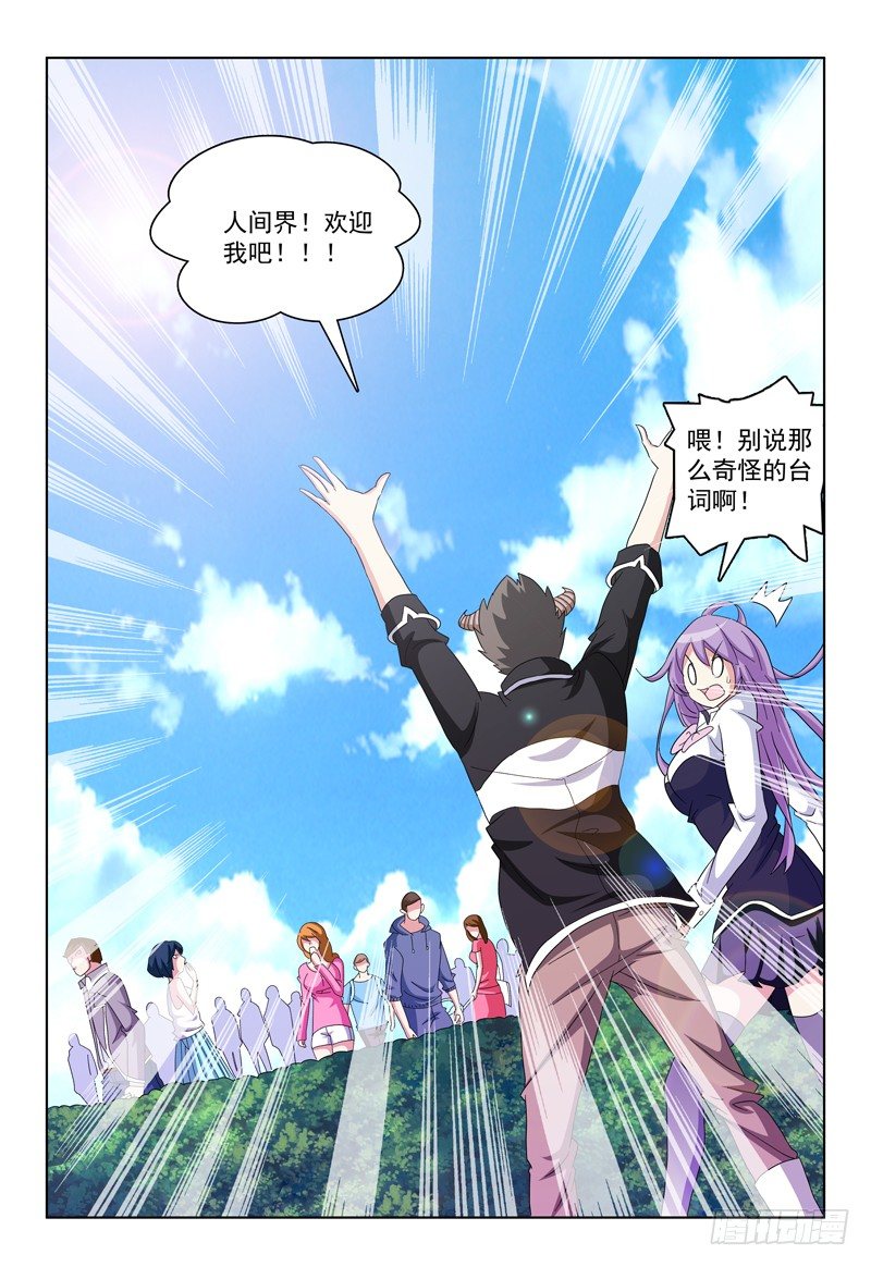 第14话 Hello！人间界！-第15话