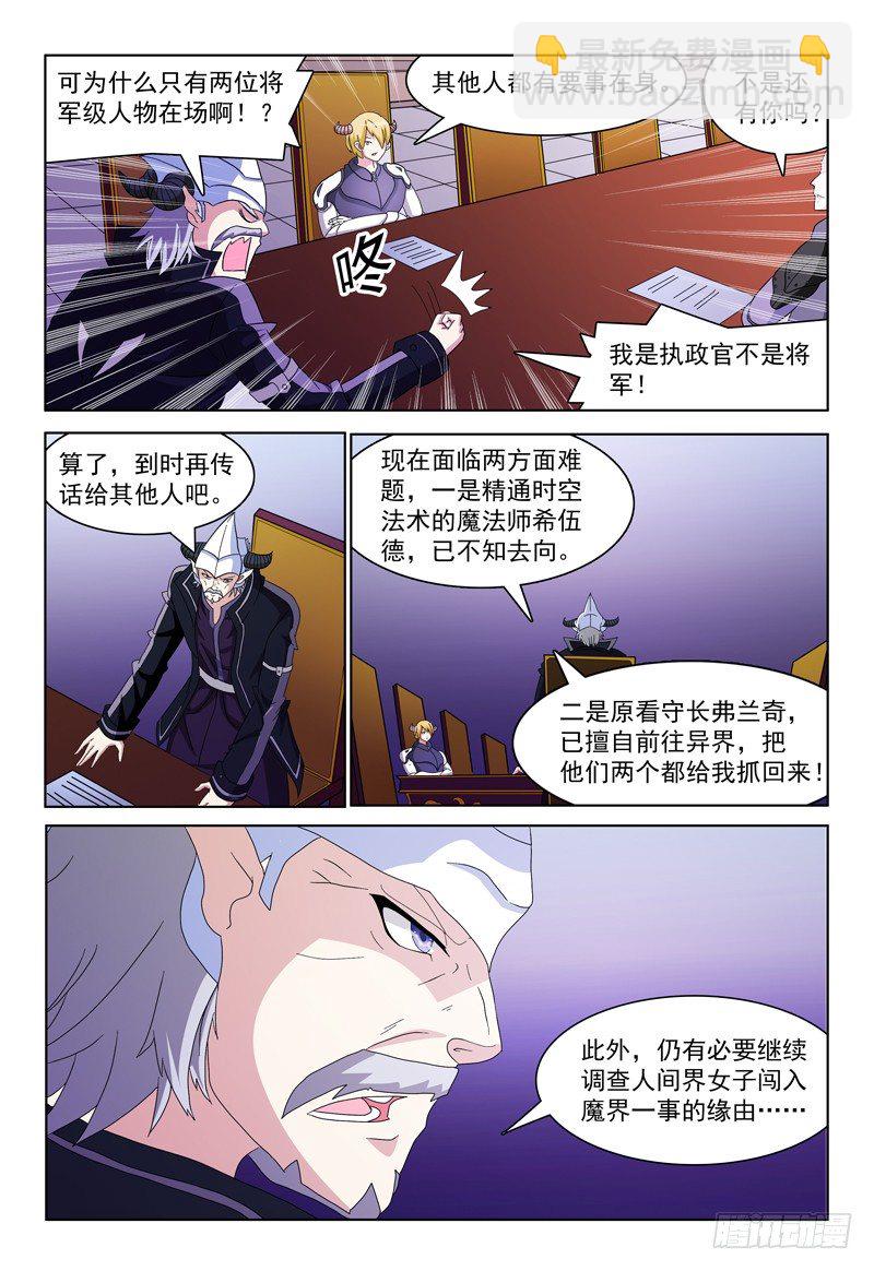 第14话 Hello！人间界！-第15话