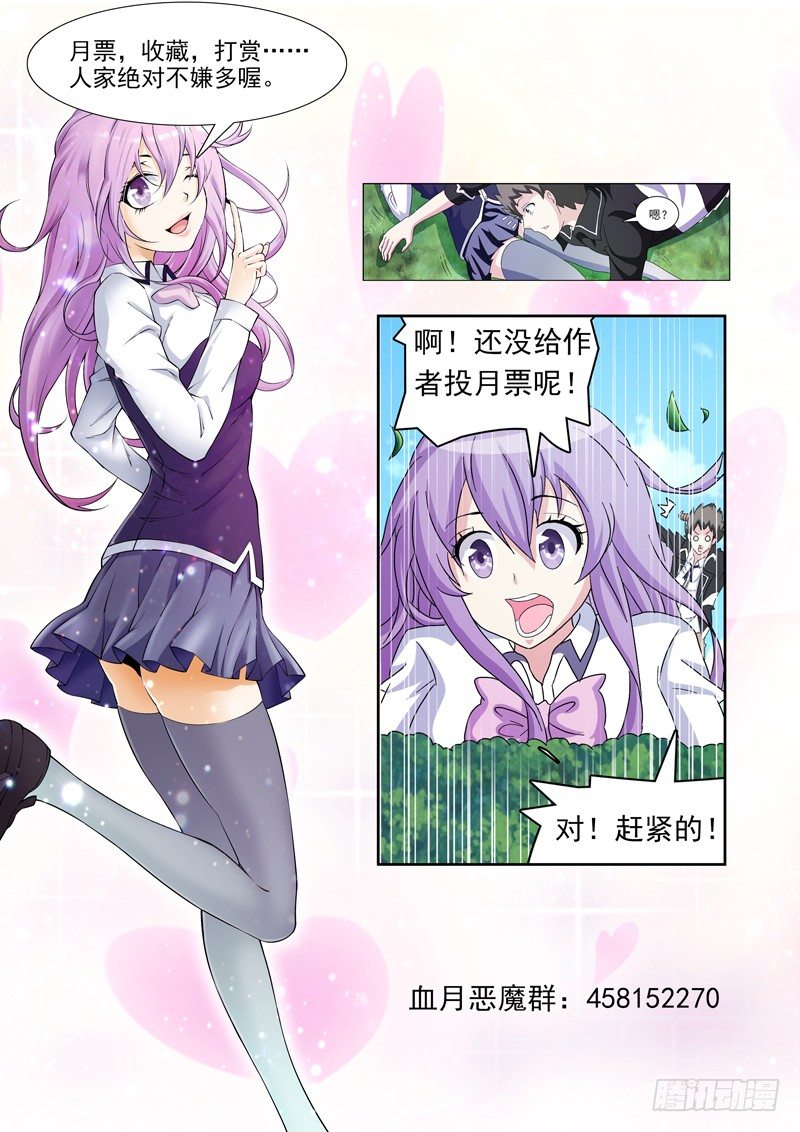第14话 Hello！人间界！-第15话