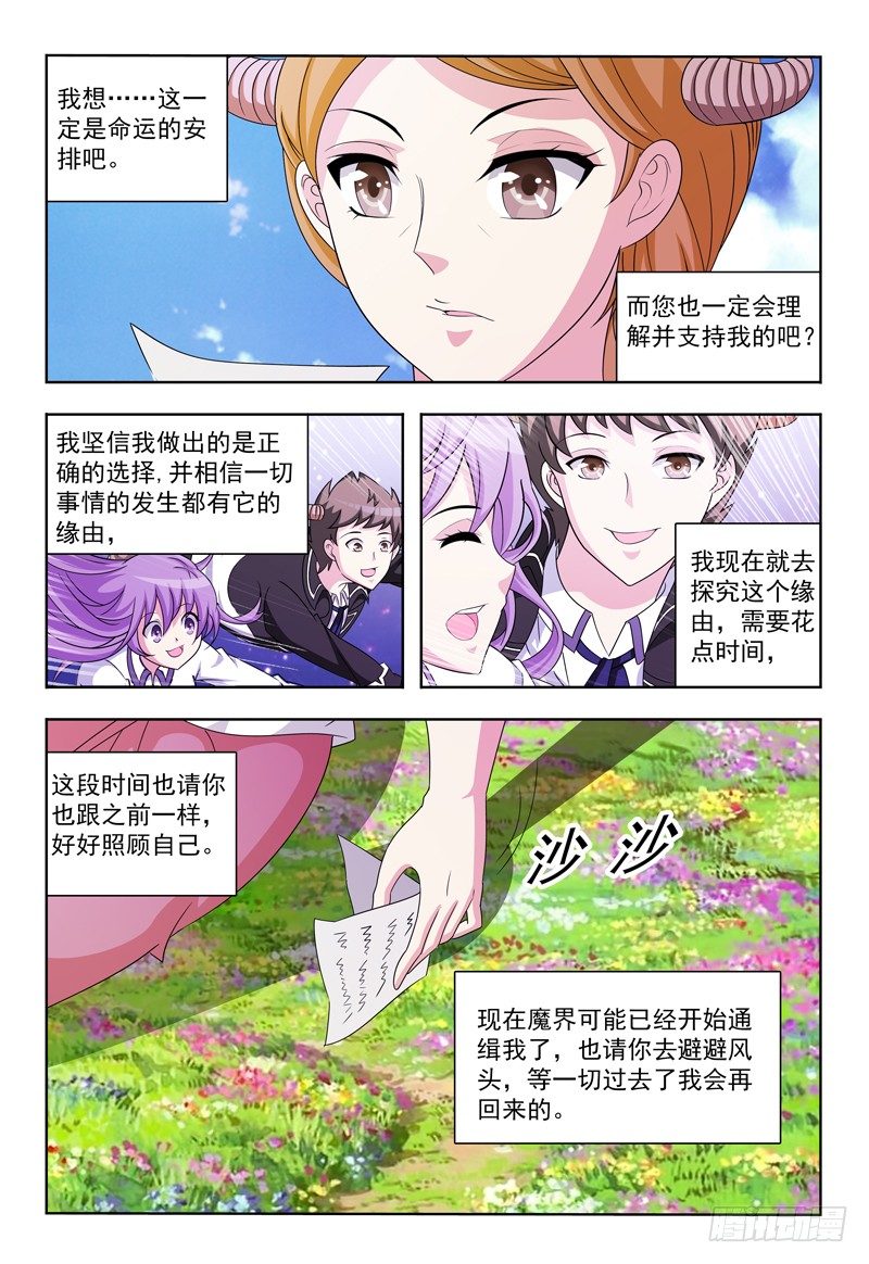 第14话 Hello！人间界！-第15话