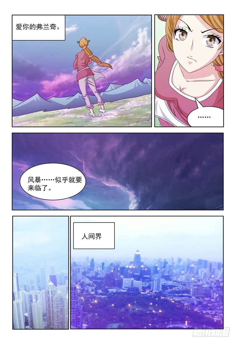 第14话 Hello！人间界！-第15话