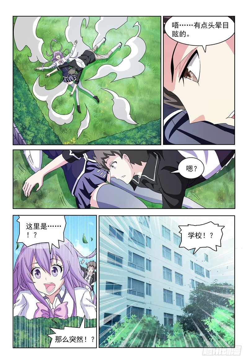 第14话 Hello！人间界！-第15话